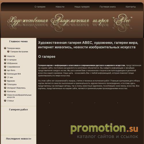 Архивное изображение: Галерея картин Рембрандта Харменса ван Рейна