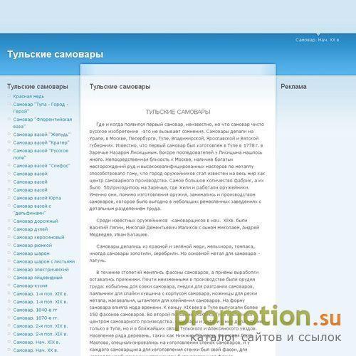 Архивное изображение: Тульские самовары