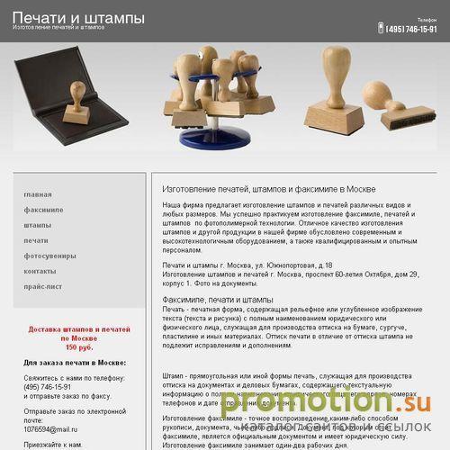 Архивное изображение: Изготовление и продажа печатей