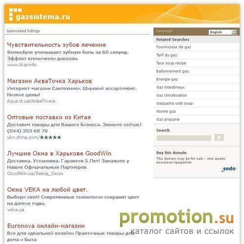 Архивное изображение: Газовые Системы