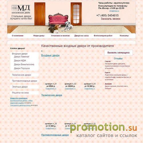 Архивное изображение: Продажа металлических дверей