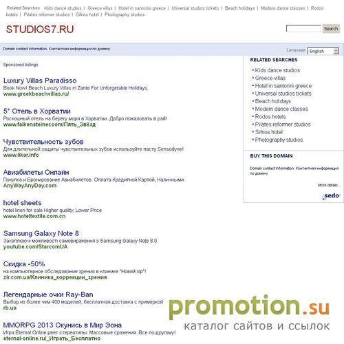 Архивное изображение: Рекламная студия "Studios7"