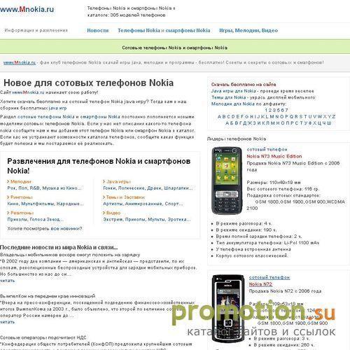 Логотип Сотовые мобильные телефоны Nokia и смартфоны Nokia