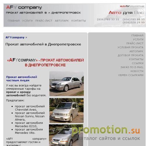 Логотип Авто для Вас (AFY company)