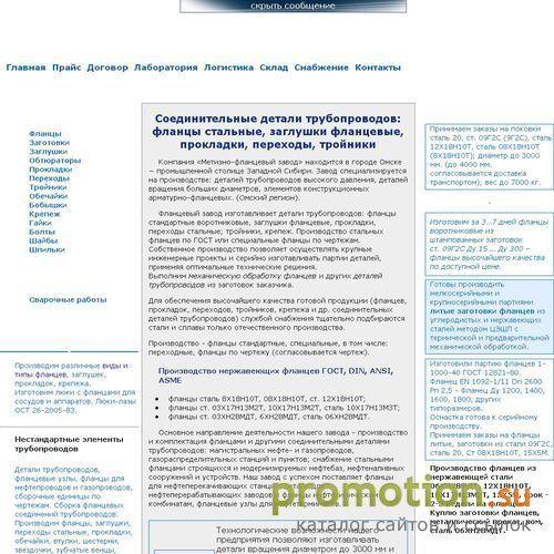 Архивное изображение: Производственная компания "Инженерный Союз"
