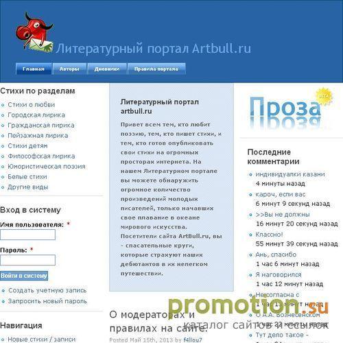 Архивное изображение: Опубликовать стихи? Лекго!