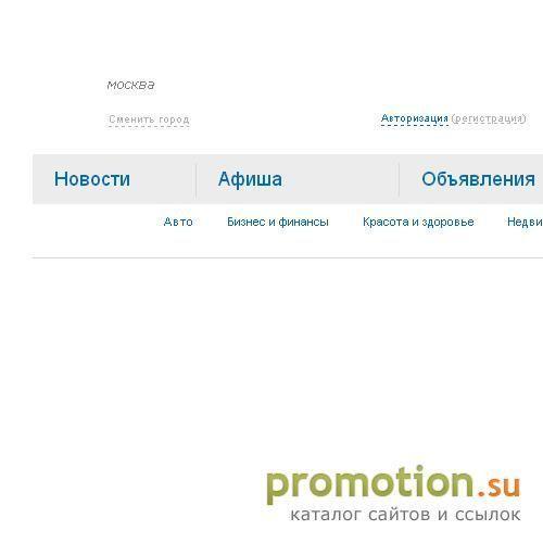 Архивное изображение: webmoskva.ru - московский городской портал