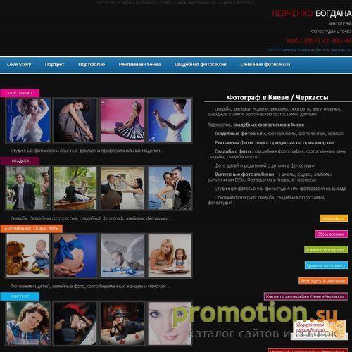 Архивное изображение: Фотостудия "L-точка"