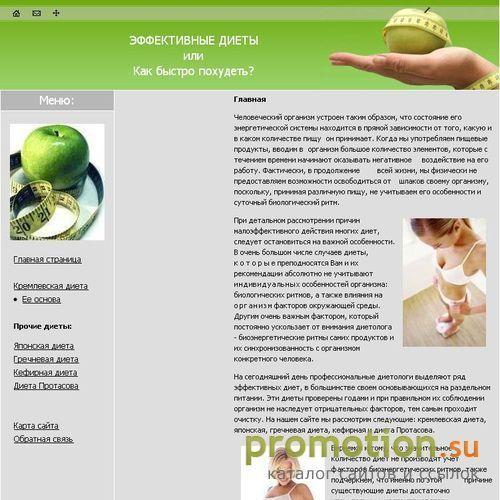 Архивное изображение: Самые эффективные диеты