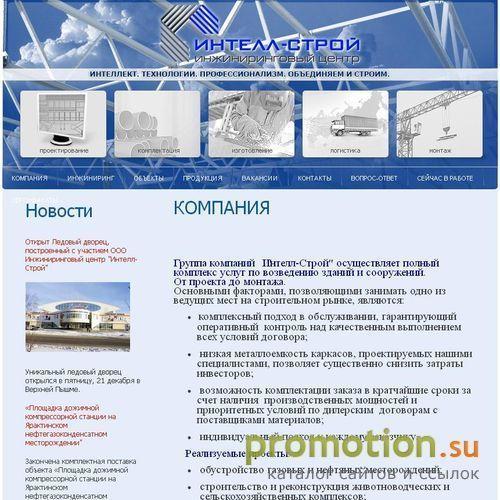Архивное изображение: Металлоконструкции, проектирование, изготовление