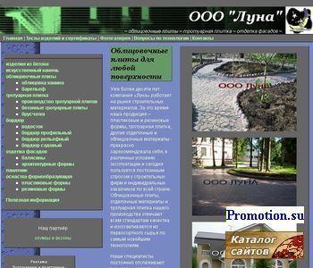 Архивное изображение: Производство полимерпесчаной тротуарной плитки