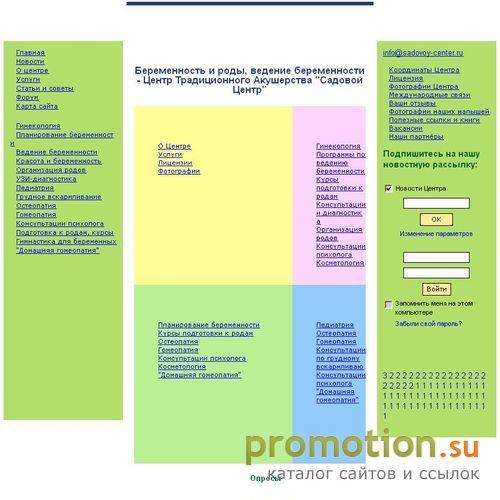 Архивное изображение: Центр Традиционного Акушерства 'Садовой Центр'