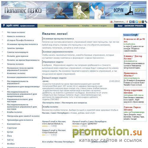 Архивное изображение: Фитнес и цигун