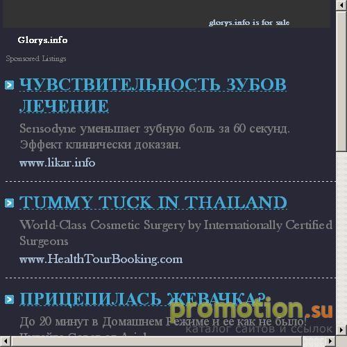 Архивное изображение: Интернет - магазин Коллекция косметики Глорис