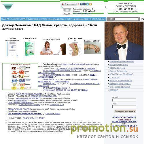 Архивное изображение: Лечебная косметика фирмы ВИЖЕН QuadrActiv