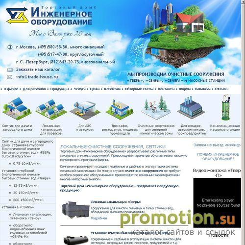 Архивное изображение: ТД "Инженерное оборудование"