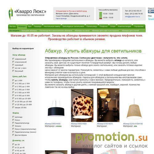 Архивное изображение: Квадро Люкс