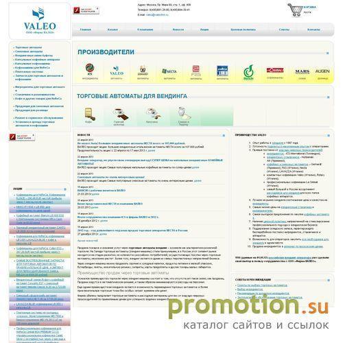 Архивное изображение: Вендинг. Установка автоматов Venson, платежных систем ICT