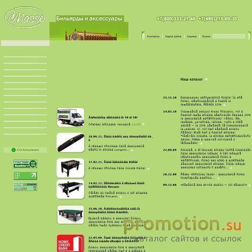 Архивное изображение: Бильярдное оборудование