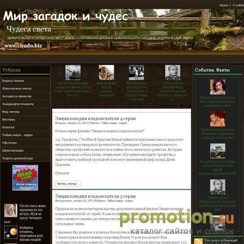 Архивное изображение: Чудеса света - исторические факты и мифология
