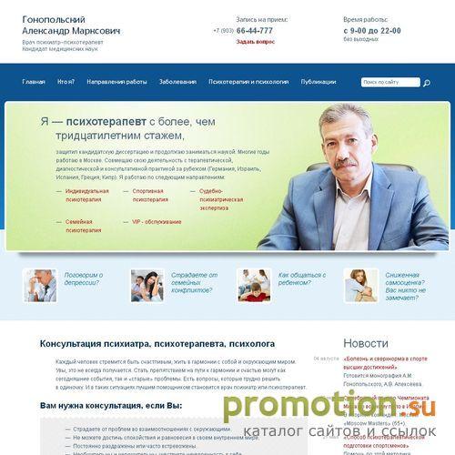 Архивное изображение: Психиатр, психотерапевт