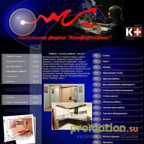 Архивное изображение: Комфорт Плюс