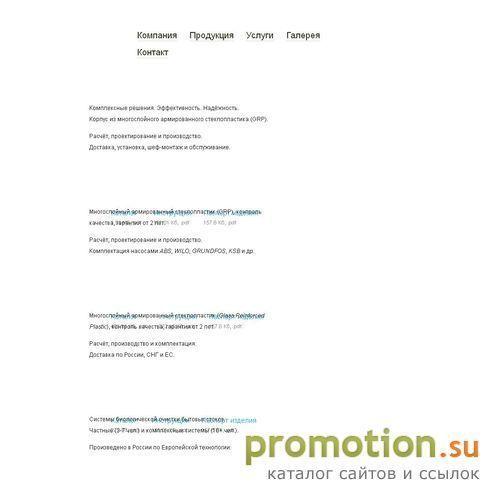 Архивное изображение: ООО Пласт Групп