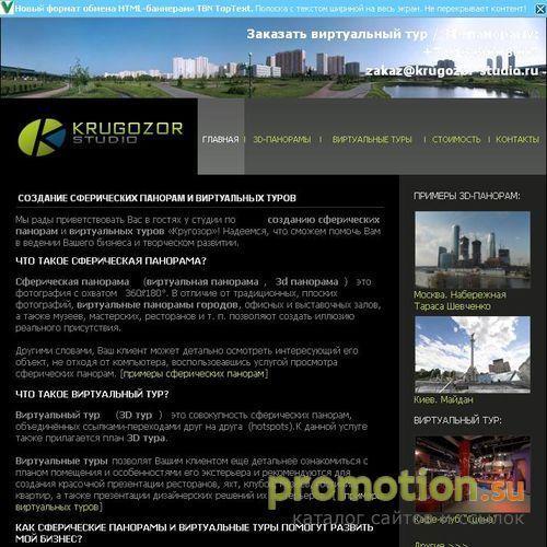 Архивное изображение: Krugozor-Studio