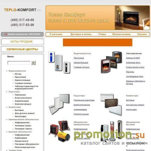 Архивное изображение: TEPLO-KOMFORT.RU - климатическая техника
