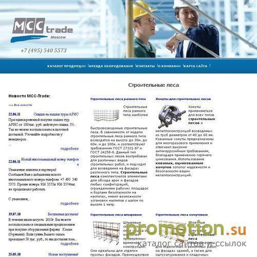 Архивное изображение: Подъемник строительный, строительные леса в Москве