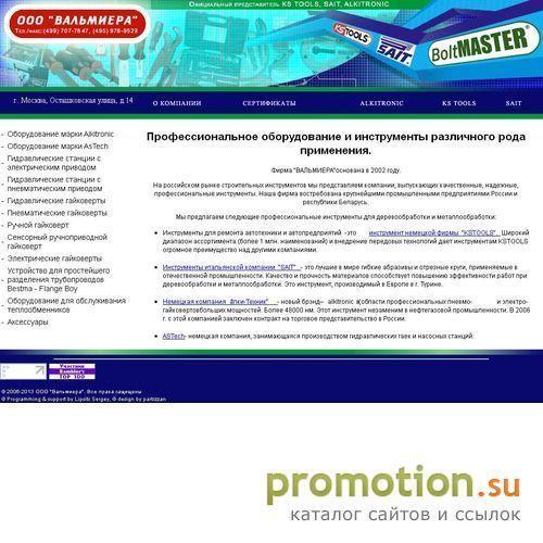 Логотип Пневматические гайковерты