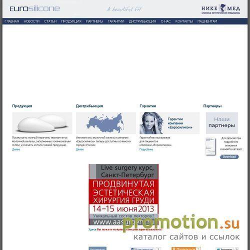 Архивное изображение: Cеминары по пластической хирургии Eurosiliсone