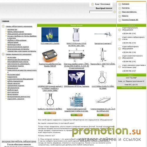 Логотип Лабораторное и медицинское оборудование