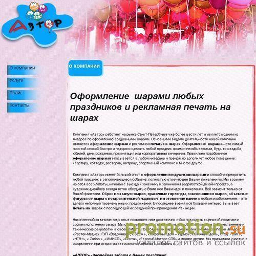 Архивное изображение: ООО "Автор"