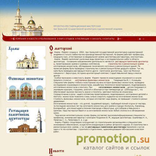 Архивное изображение: Фирма «Терем»