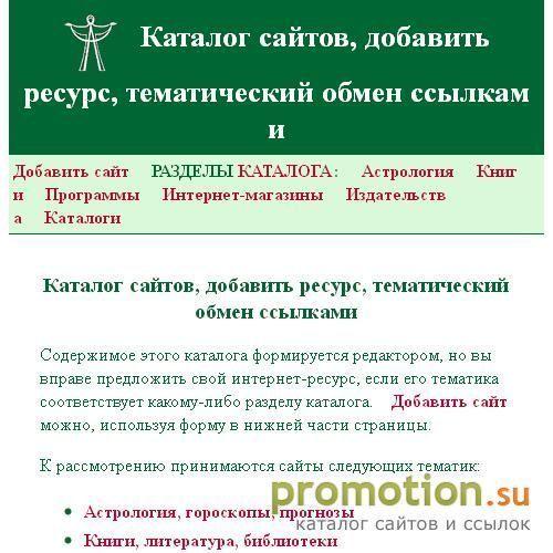 Архивное изображение: Тематический обмен ссылками