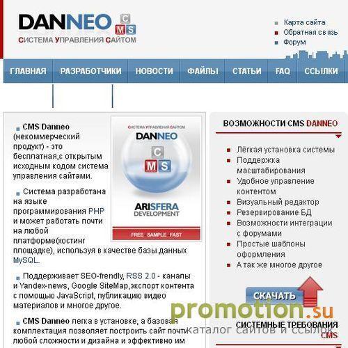 Архивное изображение: Danneo CMS