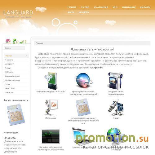 Архивное изображение: Languard
