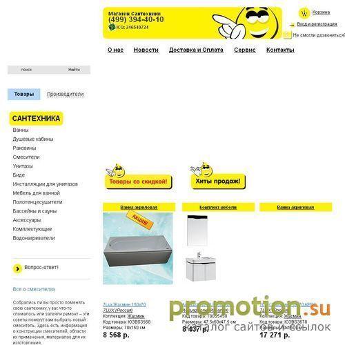 Архивное изображение: Интернет-магазин сантехники santd.ru - душевые кабины