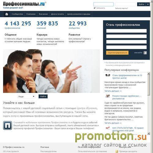Логотип Дизайн-студия  Профессионалы.ру
