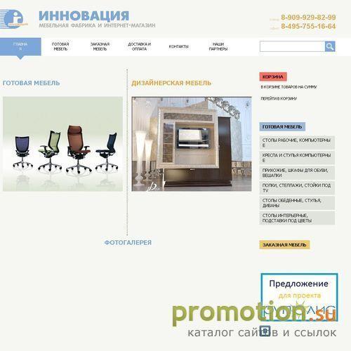 Архивное изображение: Интернет-магазин бытовой мебели