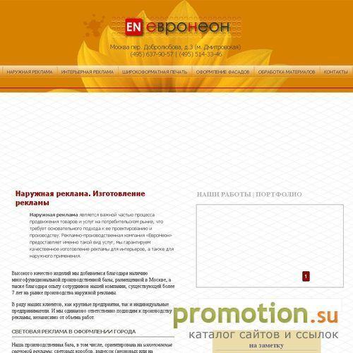 Архивное изображение: Изготовление объемных букв, световых коробов
