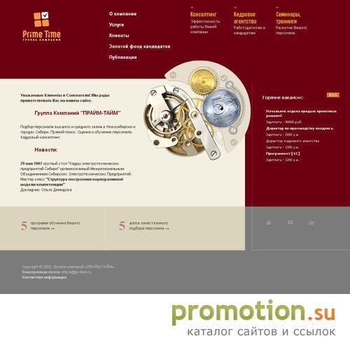 Архивное изображение: Кадровое агентство "ПРАЙМ-ТАЙМ"