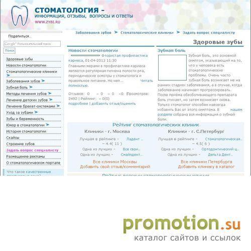 Архивное изображение: Стоматологический портал