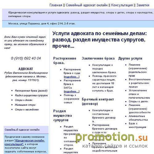 Архивное изображение: Семейное право. Адвокат