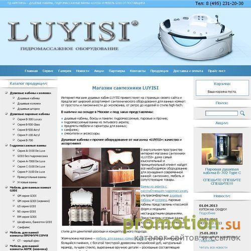 Архивное изображение: Душевые кабины, ванны с гидромассажем – Luyisi