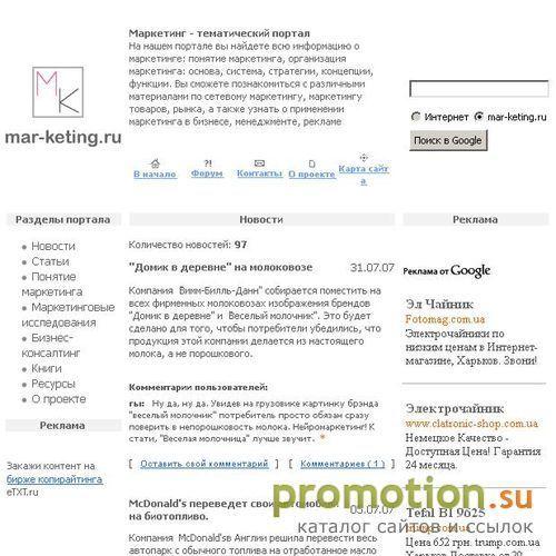 Архивное изображение: Вся информация о маркетинге, менеджменте