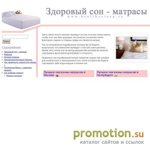 Архивное изображение: Постельное белье
