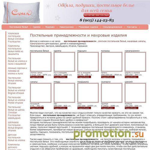Архивное изображение: Постельные принадлежности, постельное белье