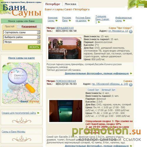 Архивное изображение: Бани Сауны